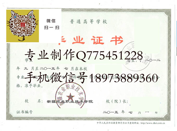 新疆农业职业技术学院2015 拷贝.jpg 新疆农业职业技术学院2015 拷贝.jpg