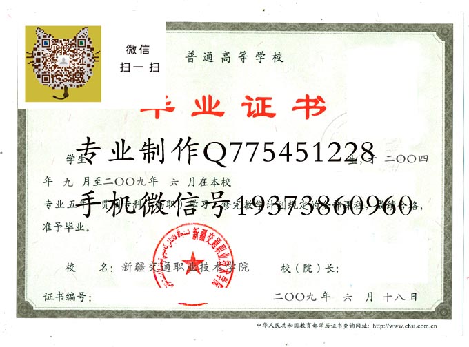 新疆交通职业技术学院2009高职 拷贝.jpg