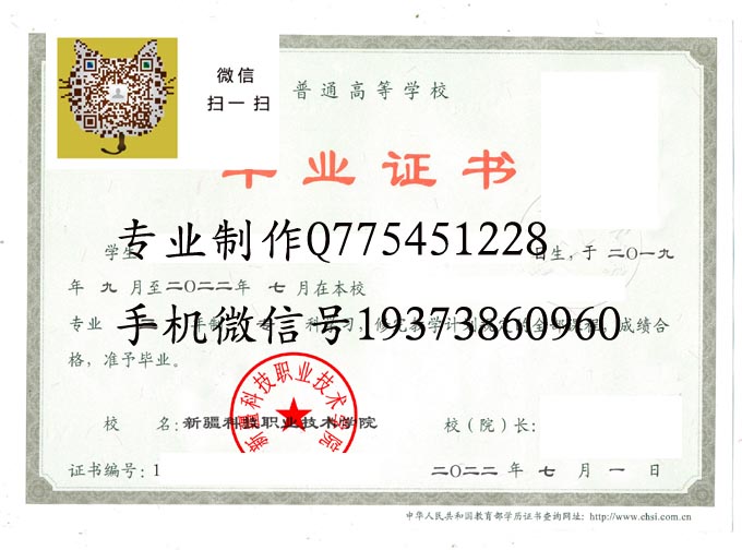 新疆科技职业技术学院2022 拷贝.jpg