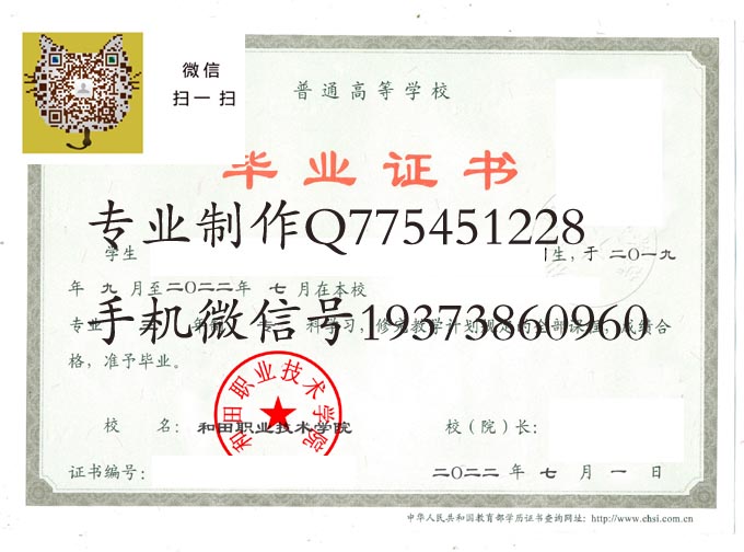 和田职业技术学院2022 拷贝.jpg