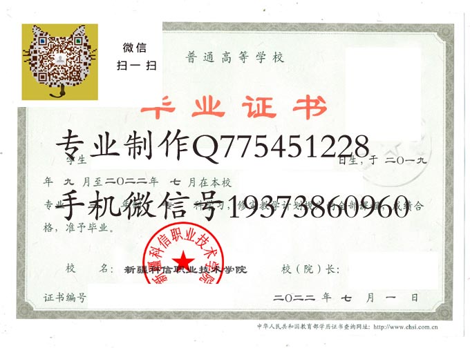 新疆科信职业技术学院2022 拷贝.jpg