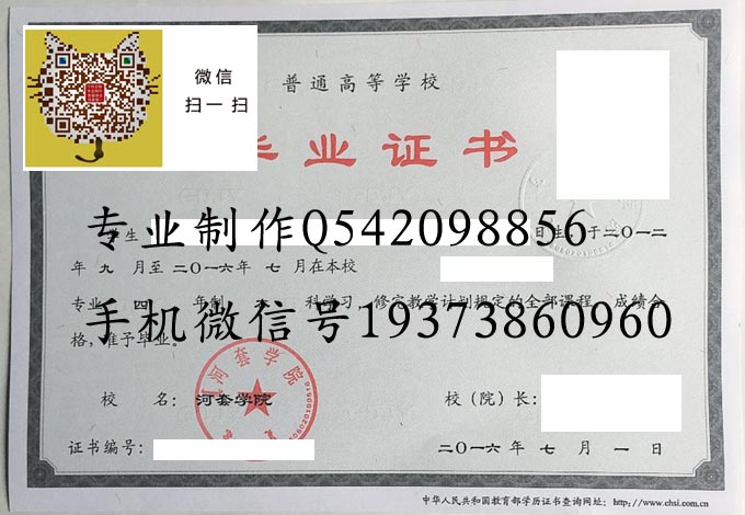 河套学院2016本科 拷贝.jpg
