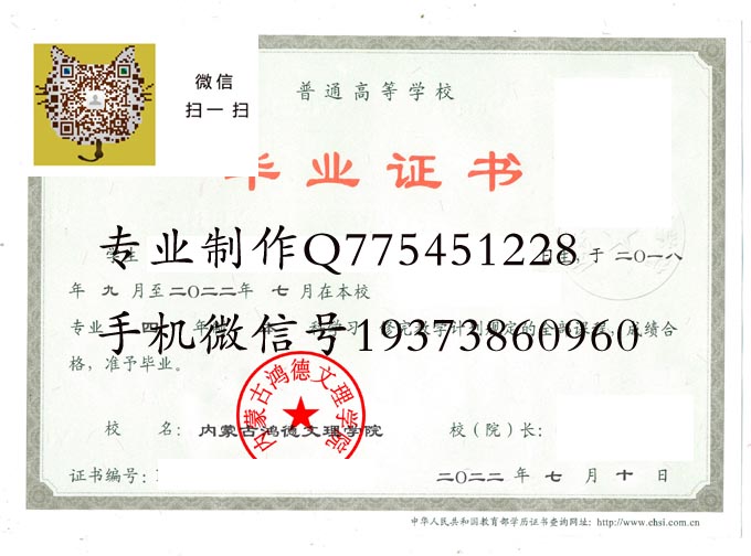 内蒙古鸿德文理学院2022 拷贝.jpg