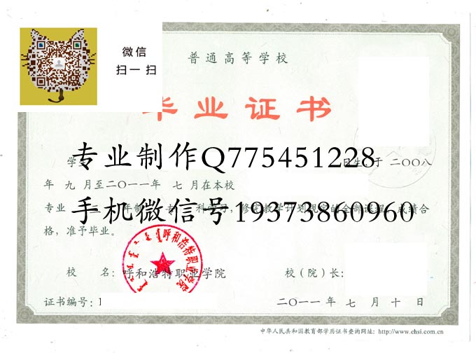 呼和浩特市职业学院2011 拷贝.jpg
