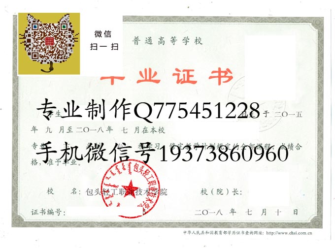 包头轻工职业技术学院2018 拷贝.jpg