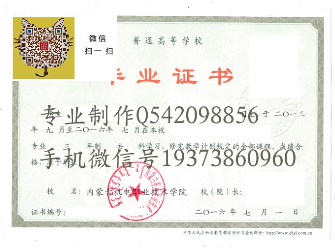 内蒙古机电职业技术学院2016 拷贝.jpg