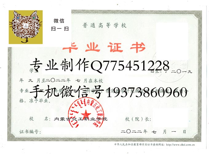 内蒙古化工职业学院2022 拷贝.jpg