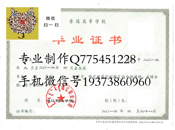 通辽职业学院2016 拷贝.jpg