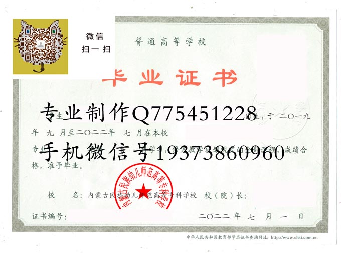内蒙古民族幼儿师范高等专科学校2022 拷贝.jpg