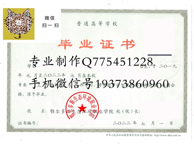鄂尔多斯生态环境职业学院2022 拷贝.jpg