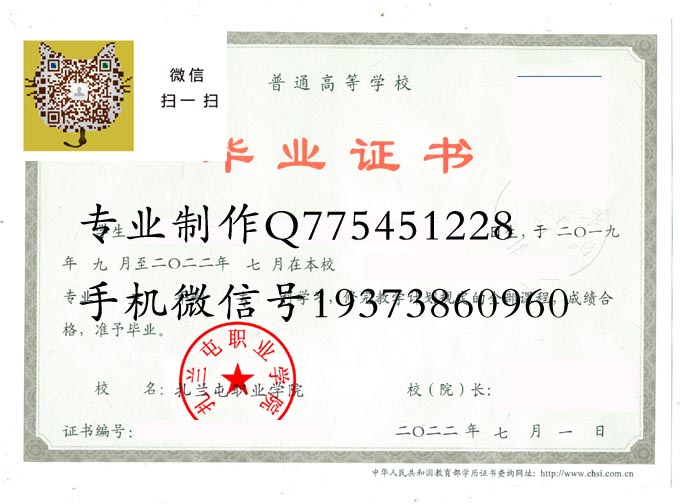 扎兰屯职业学院2022 拷贝.jpg