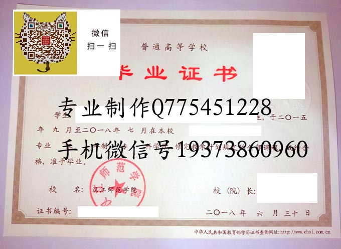 汉江师范学院2018实物 拷贝.jpg