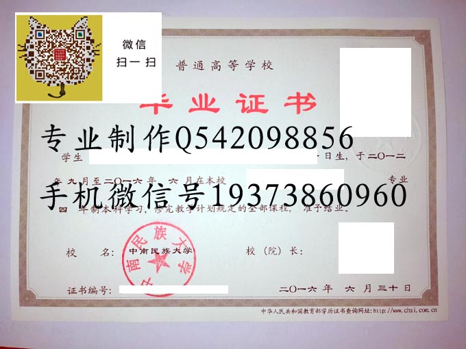 中南民族大学2016 拷贝.jpg