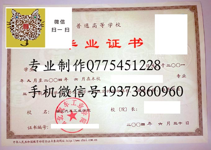 湖北汽车工业学院2004 拷贝.jpg