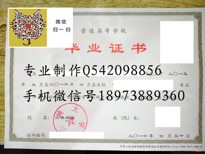 三峡大学2016专升本 拷贝.jpg