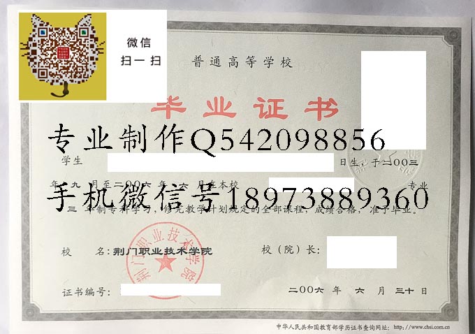 荆门职业技术学院2006 拷贝.jpg