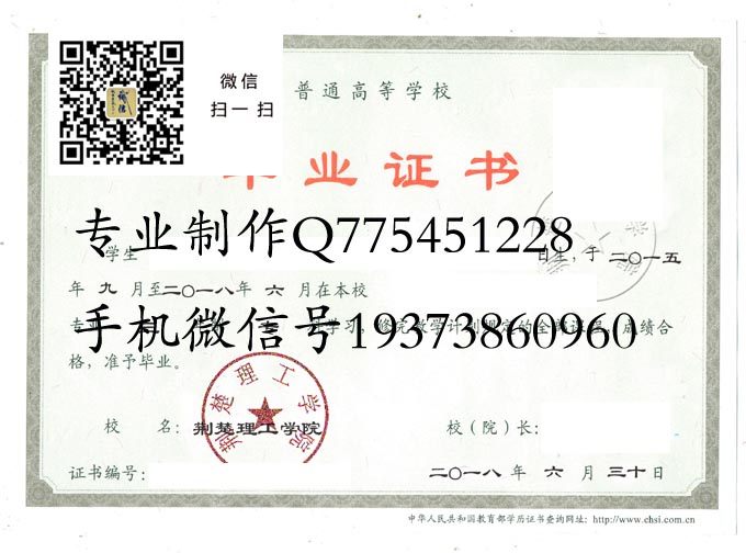 荆楚理工学院2018 拷贝.jpg