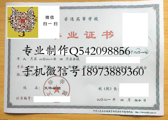 文华学院2021改 拷贝.jpg