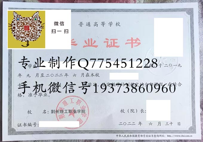 荆州理工职业学院2022 拷贝.jpg