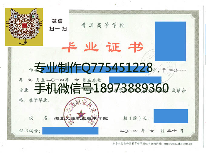湖北交通职业技术学院2014 拷贝.jpg