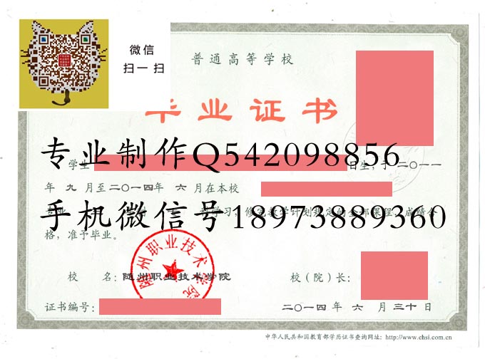 随州职业技术学院2014 拷贝.jpg