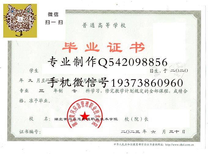 湖北黄冈应急管理职业技术学院2023 拷贝.jpg