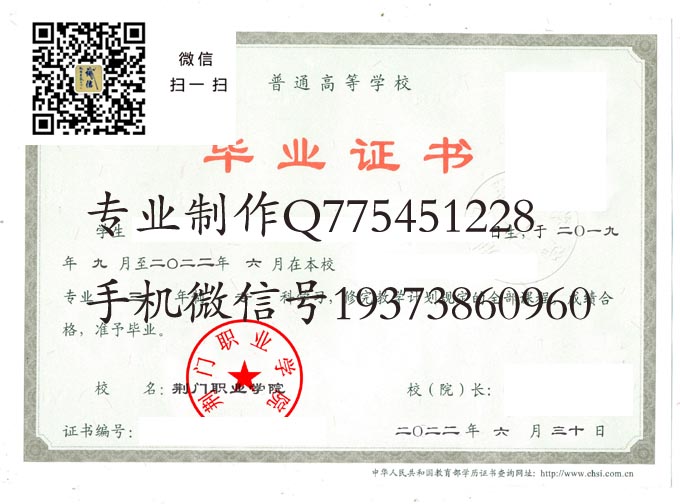 荆门职业学院2022 拷贝.jpg