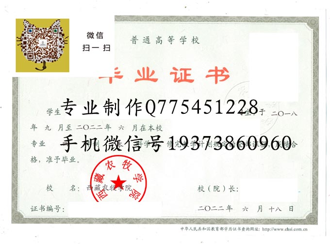 西藏农牧学院2022 拷贝.jpg