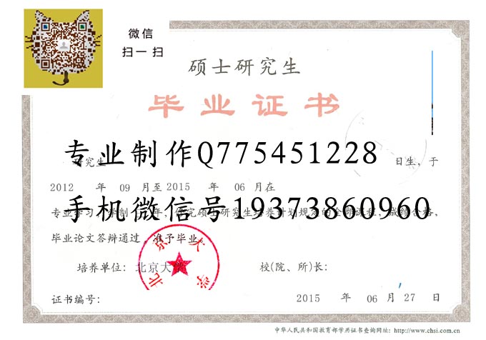 北京大学2015研究生 拷贝.jpg