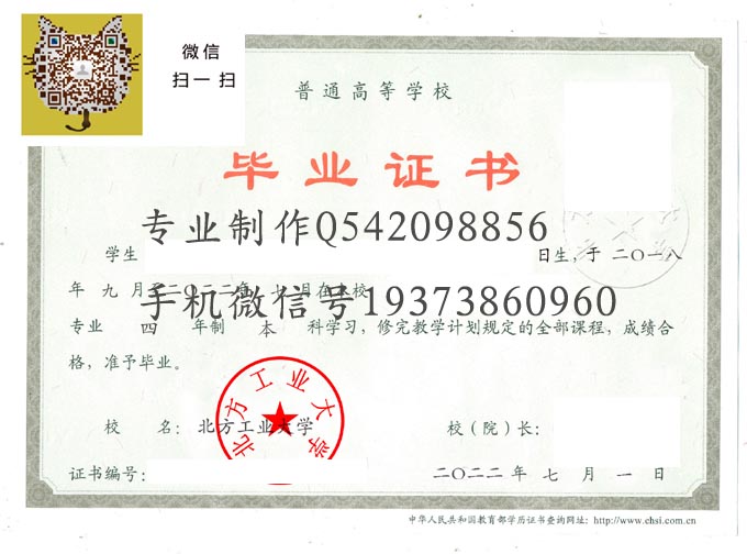 北方工业大学2022 拷贝.jpg
