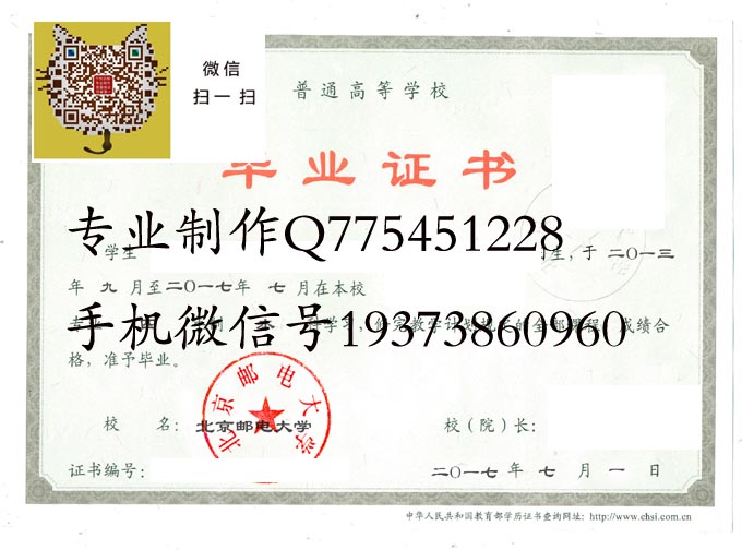 北京邮电大学2017 拷贝.jpg