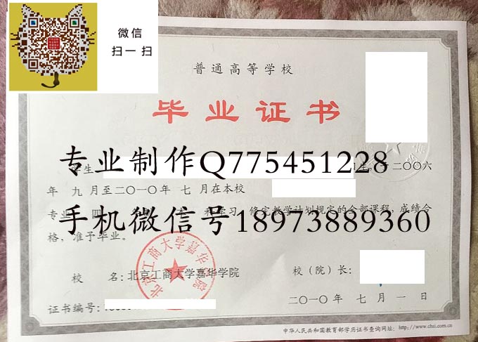 北京工商大学嘉华学院2010 拷贝.jpg