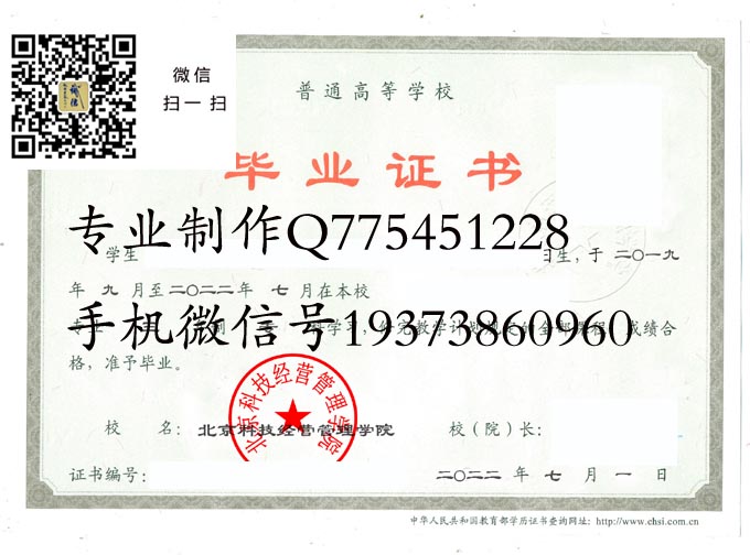 北京科技经营管理学院2022 拷贝.jpg