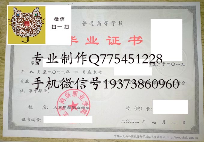 北京网络职业学院2022实物 拷贝.jpg