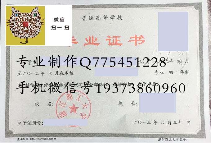 浙江理工大学2013 拷贝.jpg