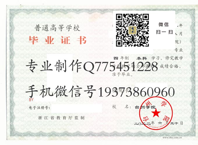 台州学院2022 拷贝.jpg
