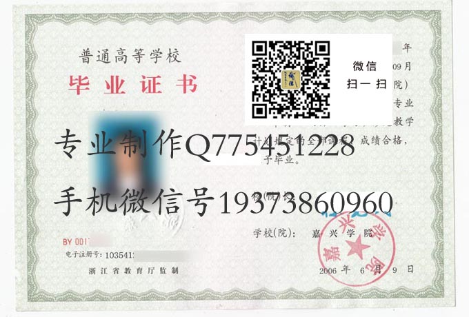 嘉兴学院 拷贝.jpg