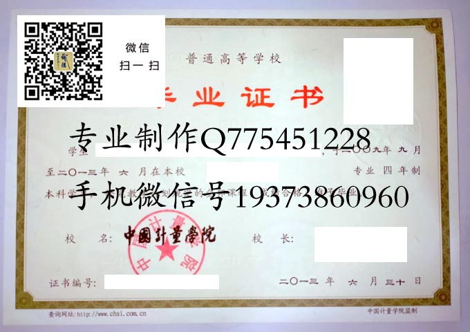 中国计量学院2013 拷贝.jpg
