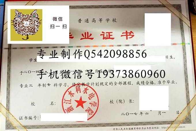 浙江水利水电学院2017 拷贝.jpg