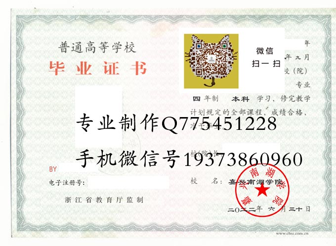 嘉兴南湖学院2022 拷贝.jpg