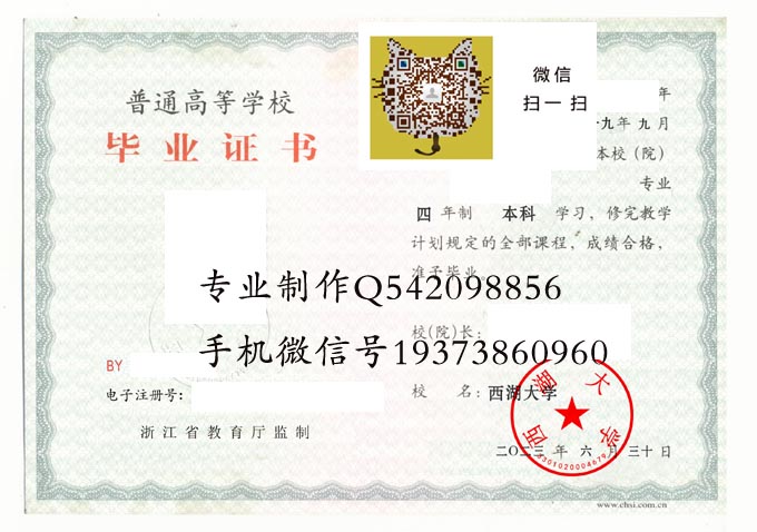 西湖大学2023 拷贝.jpg
